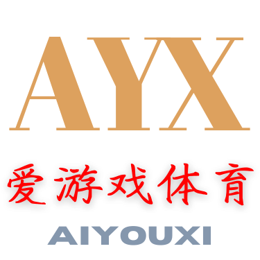 爱游戏体育官方网站